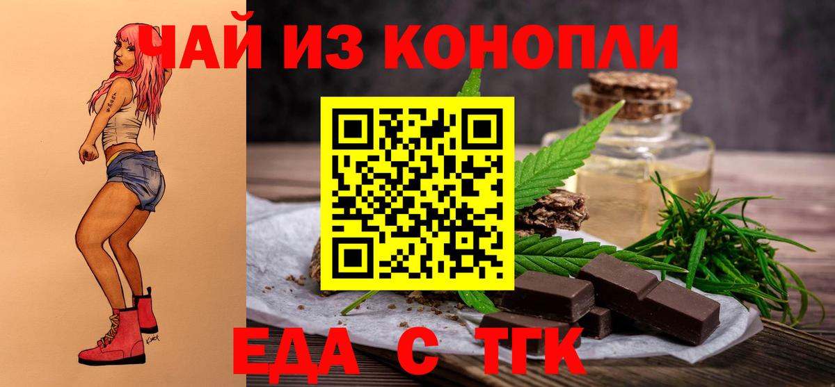 Cannafood марихуана  Вход с VPN  Дзержинск 