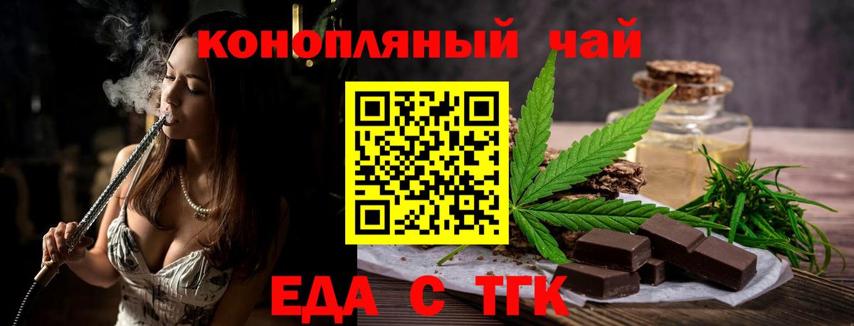 Печенье с ТГК конопля Дзержинск