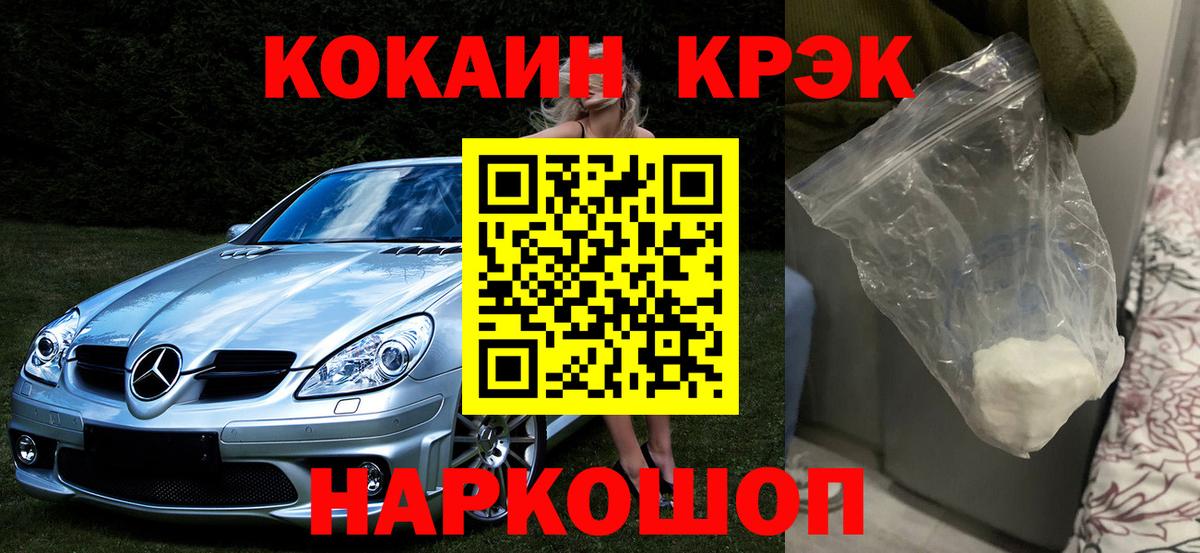Cocaine  Cocaine 99%  Вход с VPN  Дзержинск 