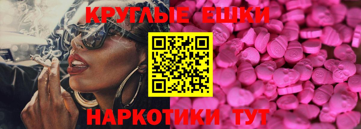 Экстази Punisher  Вход с VPN  Ecstasy круглые  Дзержинск 