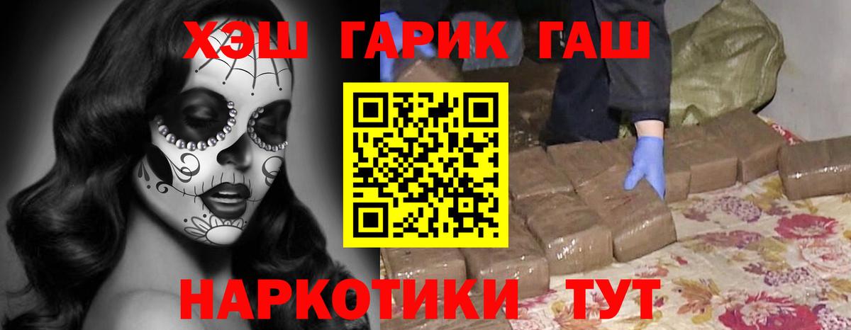 Дзержинск  ГАШИШ VHQ  ГАШ  Вход с VPN  ГАШ гашик 