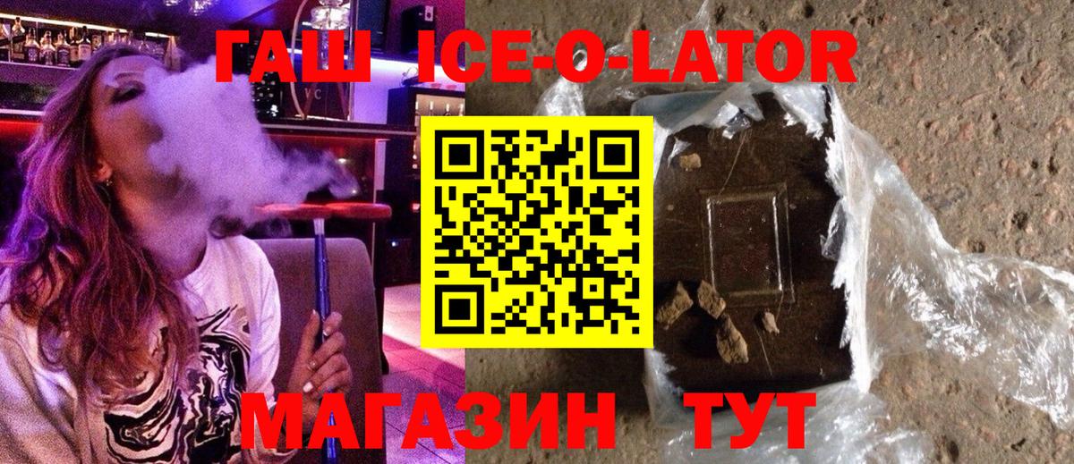 ГАШИШ Изолятор Дзержинск