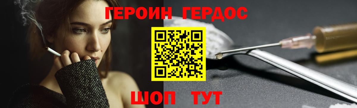 Героин  ГЕРОИН гречка  Вход с VPN  Дзержинск 