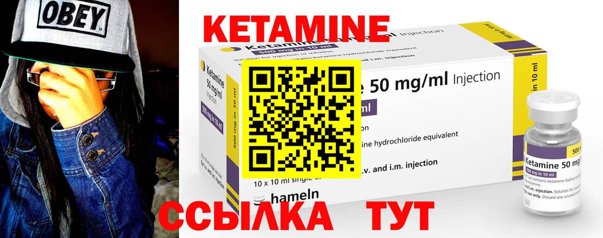 Кетамин Дзержинск