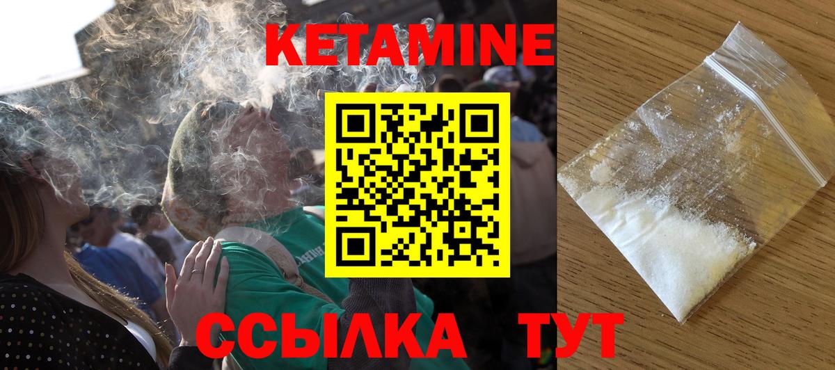 КЕТАМИН ketamine Дзержинск