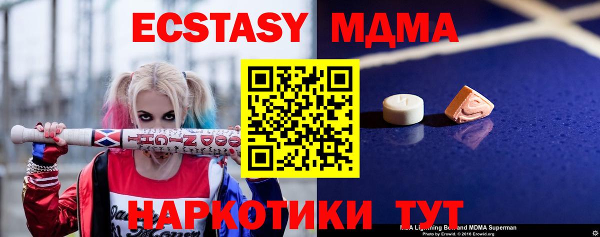 MDMA  MDMA молли  Вход с VPN  МДМА crystal  Дзержинск 