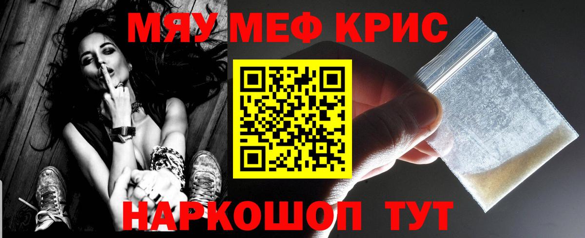 Меф мяу мяу  Дзержинск