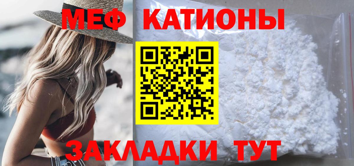 Мефедрон  Вход с VPN  МЕФ  Дзержинск  Мефедрон мяу мяу  Мефедрон VHQ 