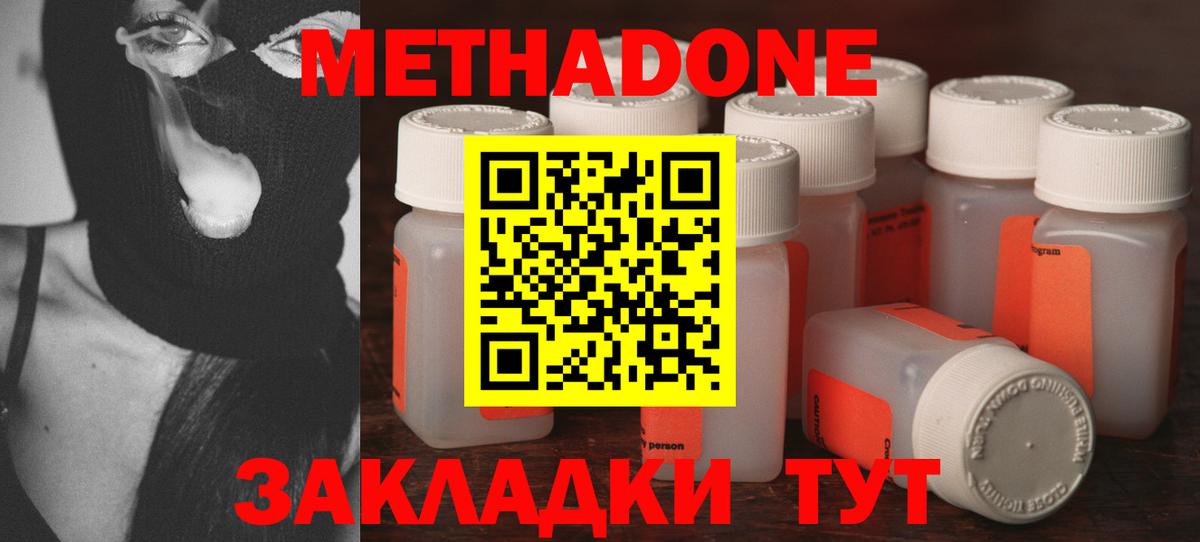 Дзержинск  ОМГ ОМГ ссылки  Вход с VPN  МЕТАДОН белоснежный 