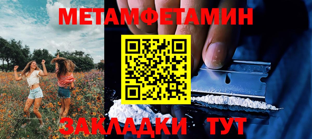 Дзержинск  МЕТАМФЕТАМИН кристалл  Вход с VPN 