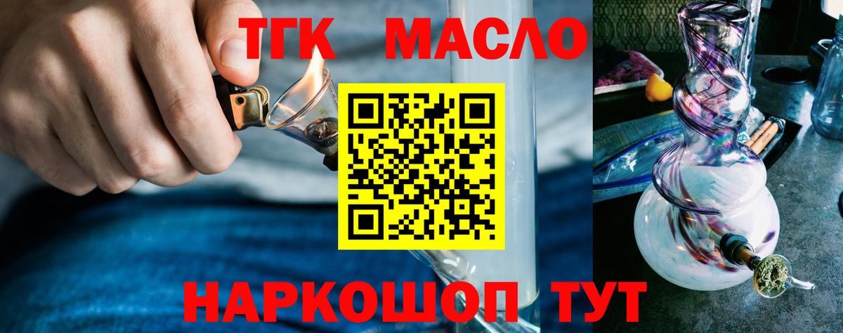 Дзержинск  Дистиллят ТГК гашишное масло  купить закладку  Вход с VPN 